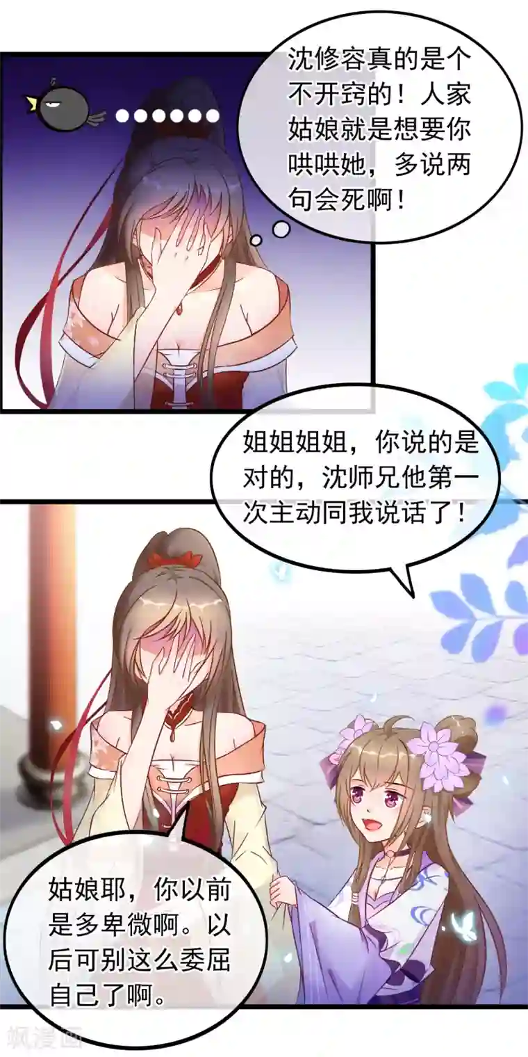 男男攻受漫画不遮图第20话 恋爱大师