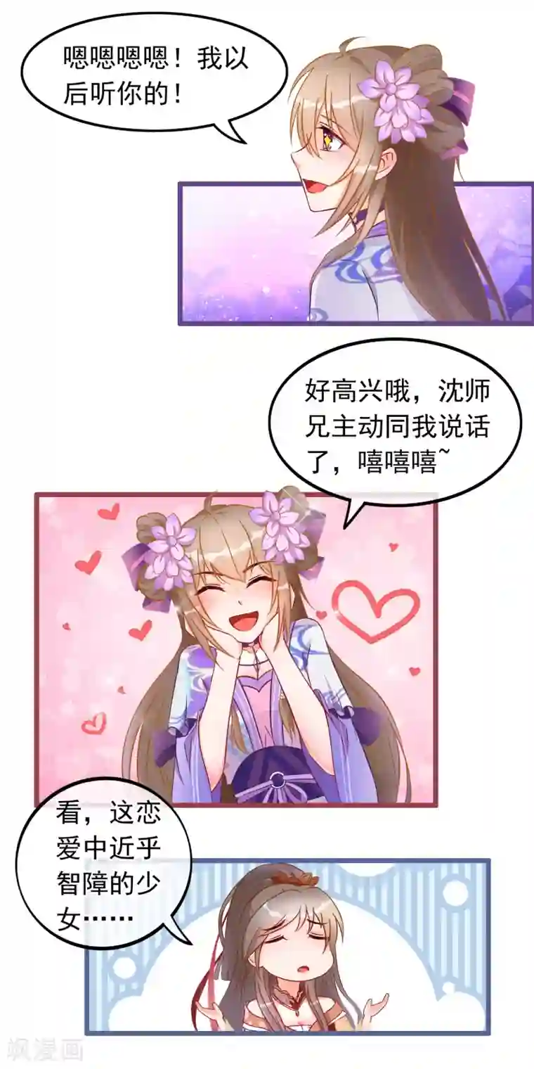 男男攻受漫画不遮图第20话 恋爱大师