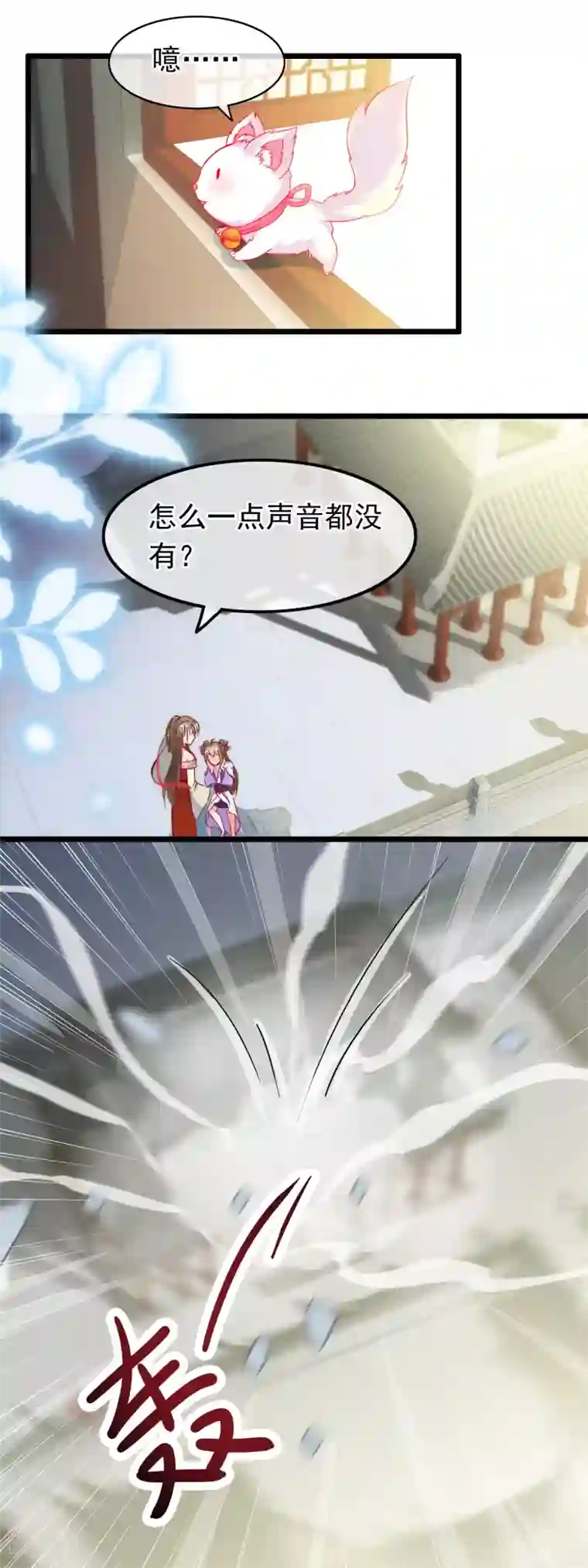 男男攻受漫画不遮图第20话 恋爱大师