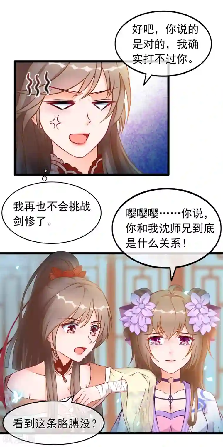 男男攻受漫画不遮图第20话 恋爱大师