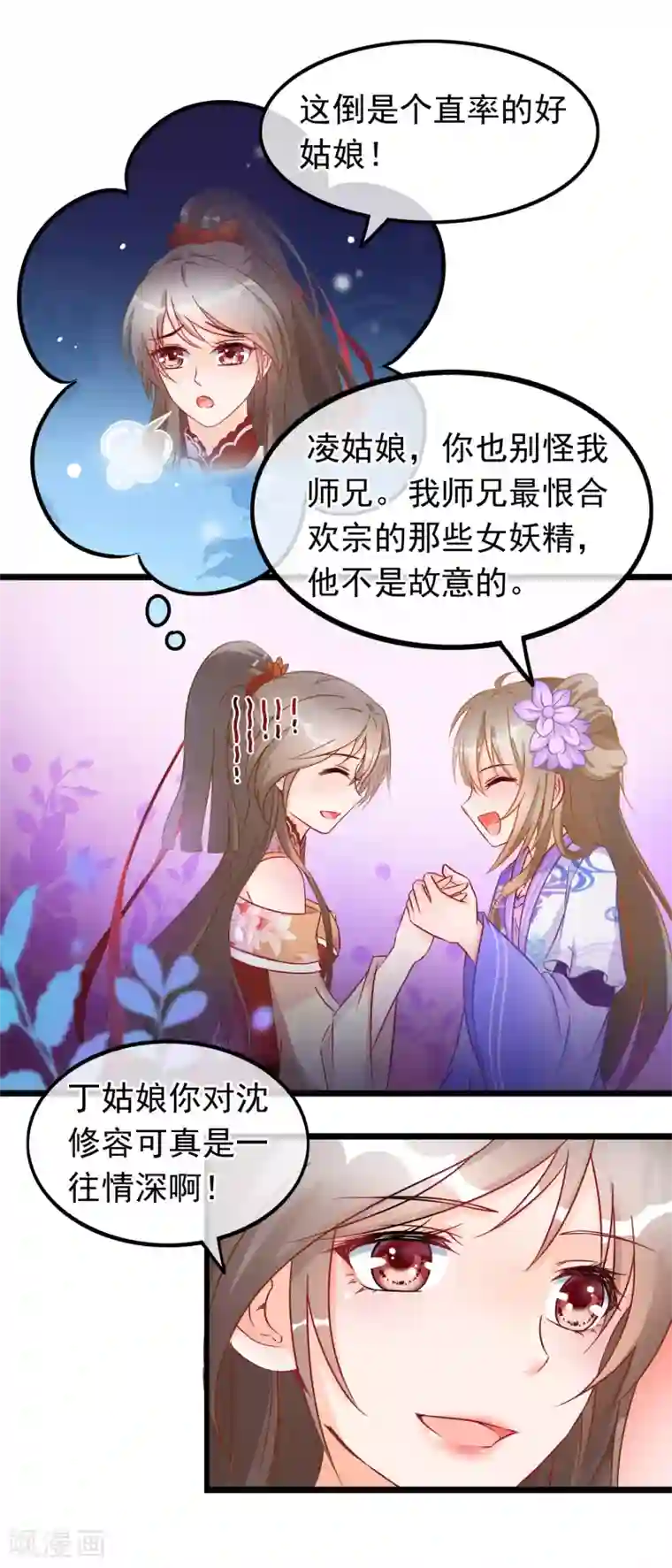 男男攻受漫画不遮图第20话 恋爱大师