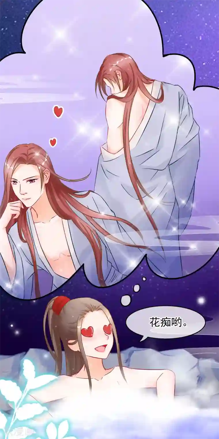 穿越后捡到魔尊大人第21话 此魔尊非彼魔尊