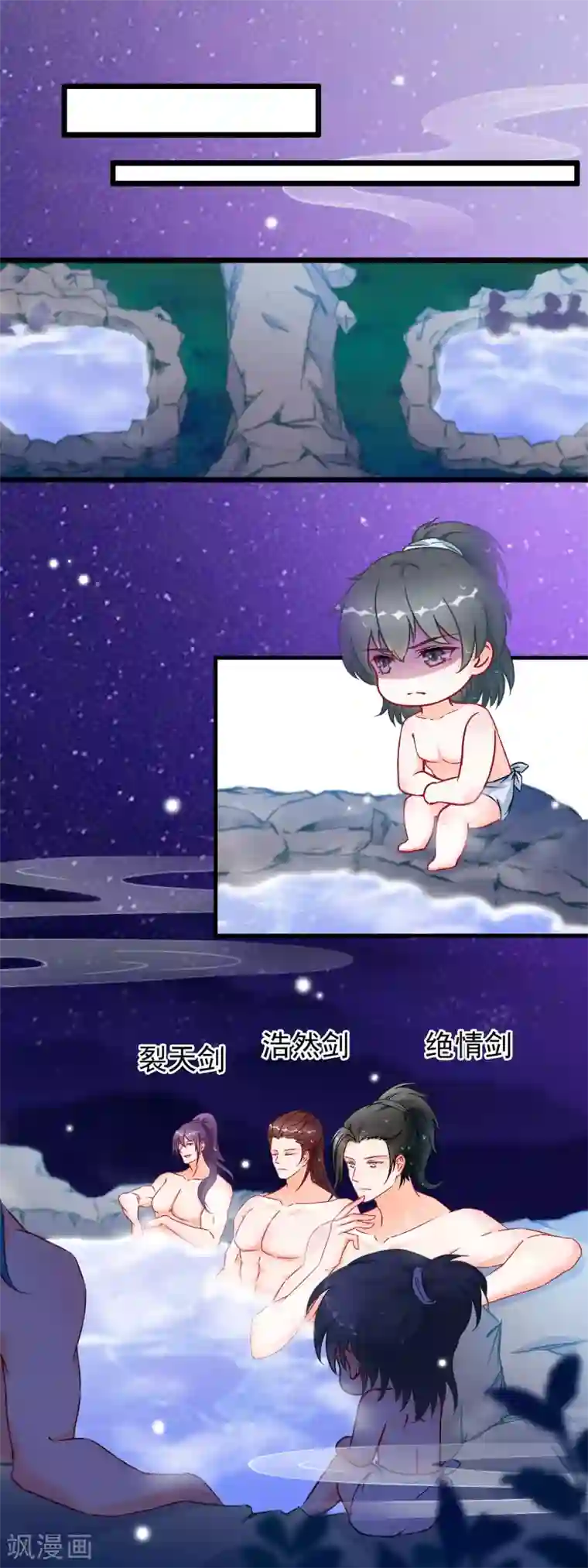 穿越后捡到魔尊大人第21话 此魔尊非彼魔尊