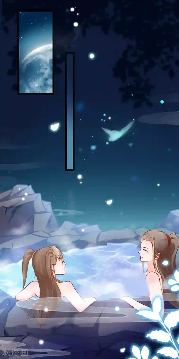 穿越后捡到魔尊大人第21话 此魔尊非彼魔尊