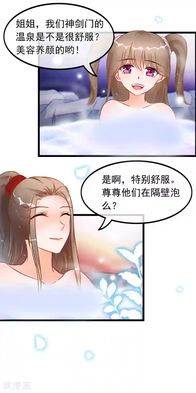 穿越后捡到魔尊大人第21话 此魔尊非彼魔尊