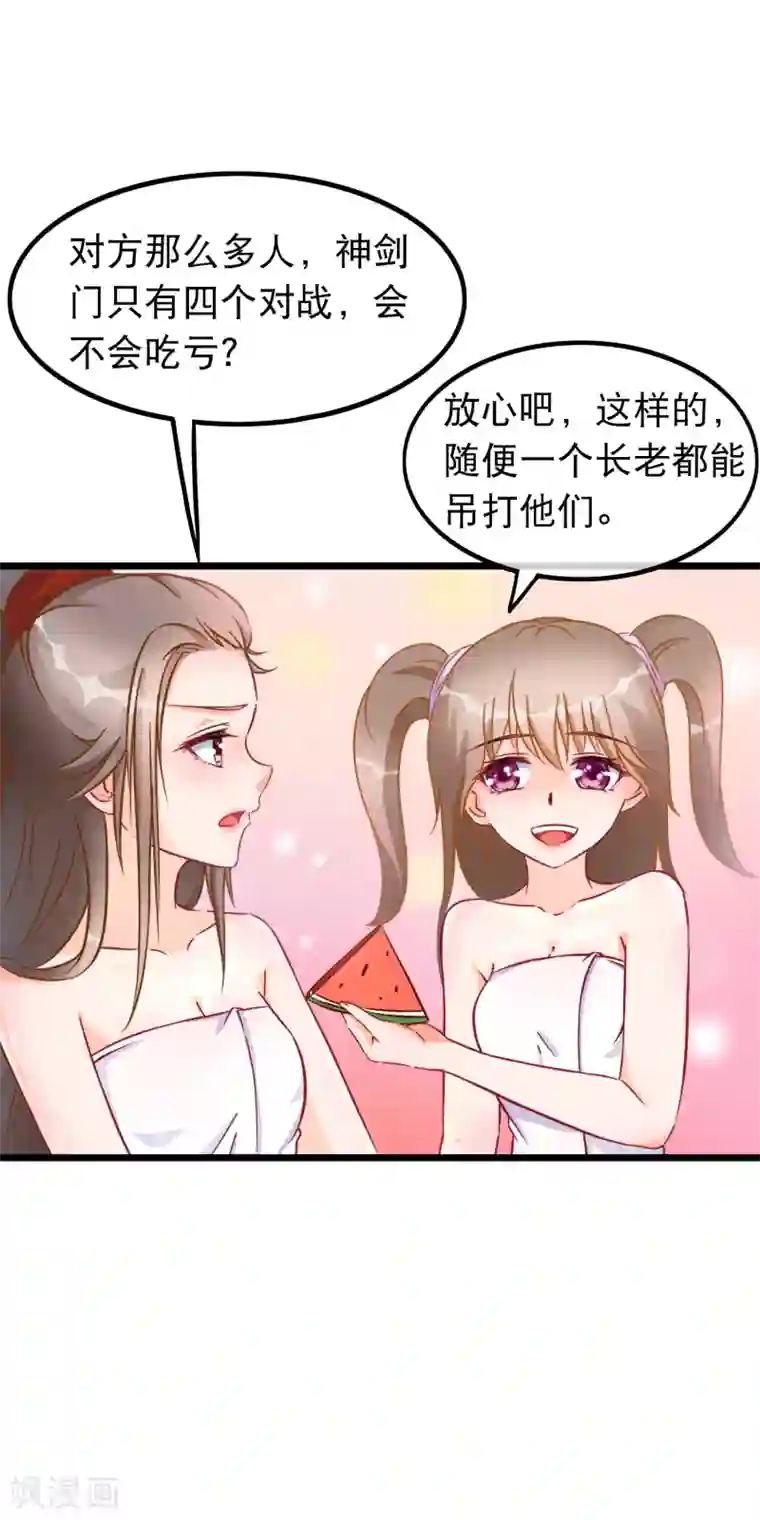 穿越后捡到魔尊大人第22话 魔教上门