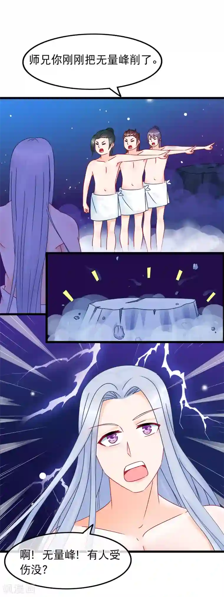 穿越后捡到魔尊大人第23话 团灭