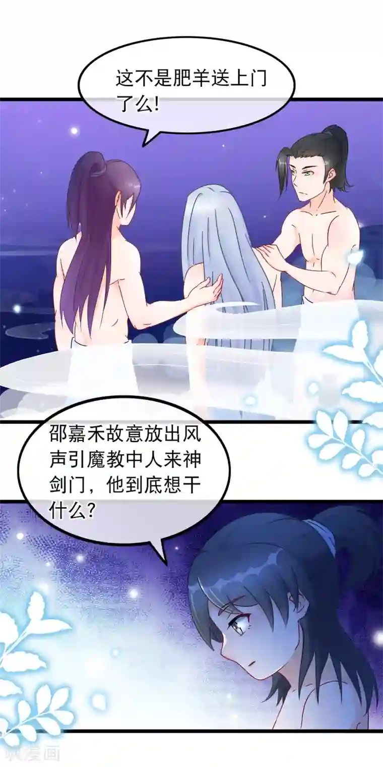 穿越后捡到魔尊大人第23话 团灭