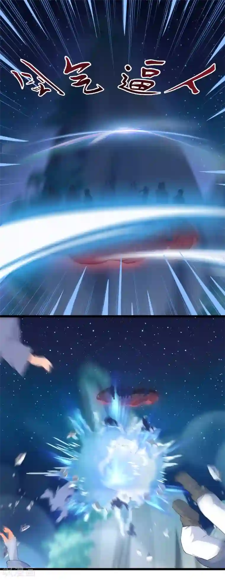 穿越后捡到魔尊大人第23话 团灭