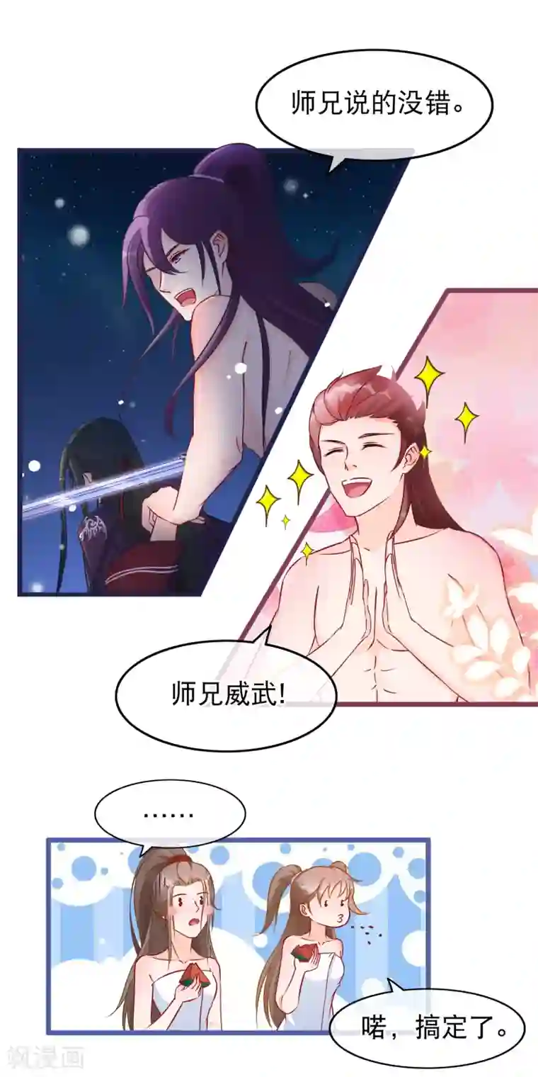 穿越后捡到魔尊大人第23话 团灭