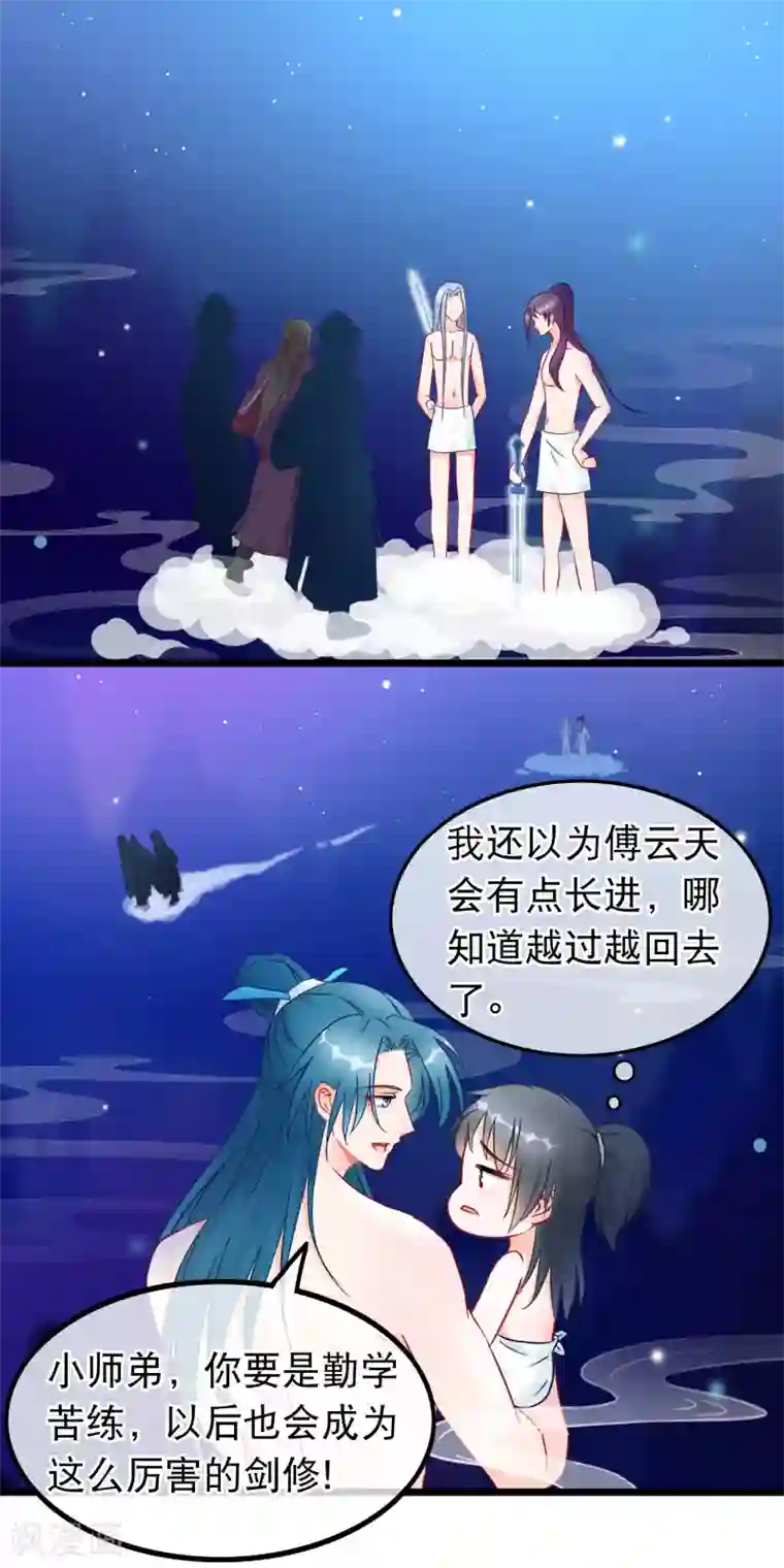 穿越后捡到魔尊大人第23话 团灭