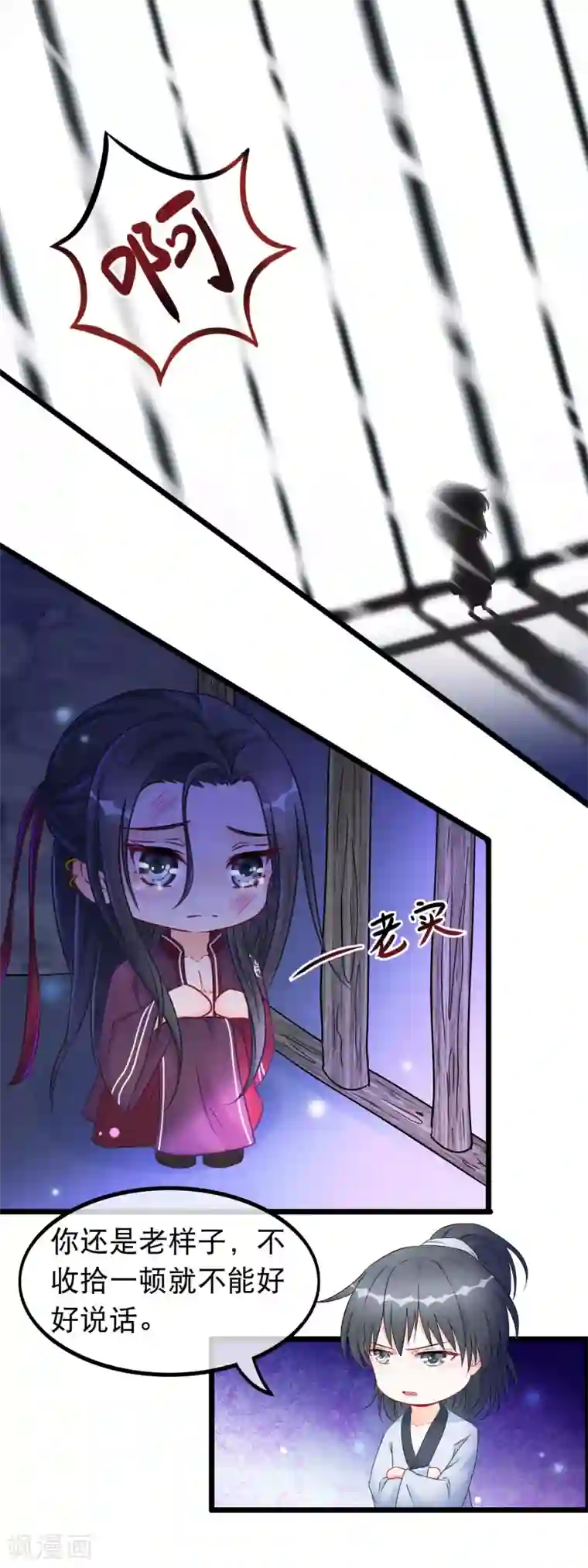 穿越后捡到魔尊大人第24话 魔教妖人