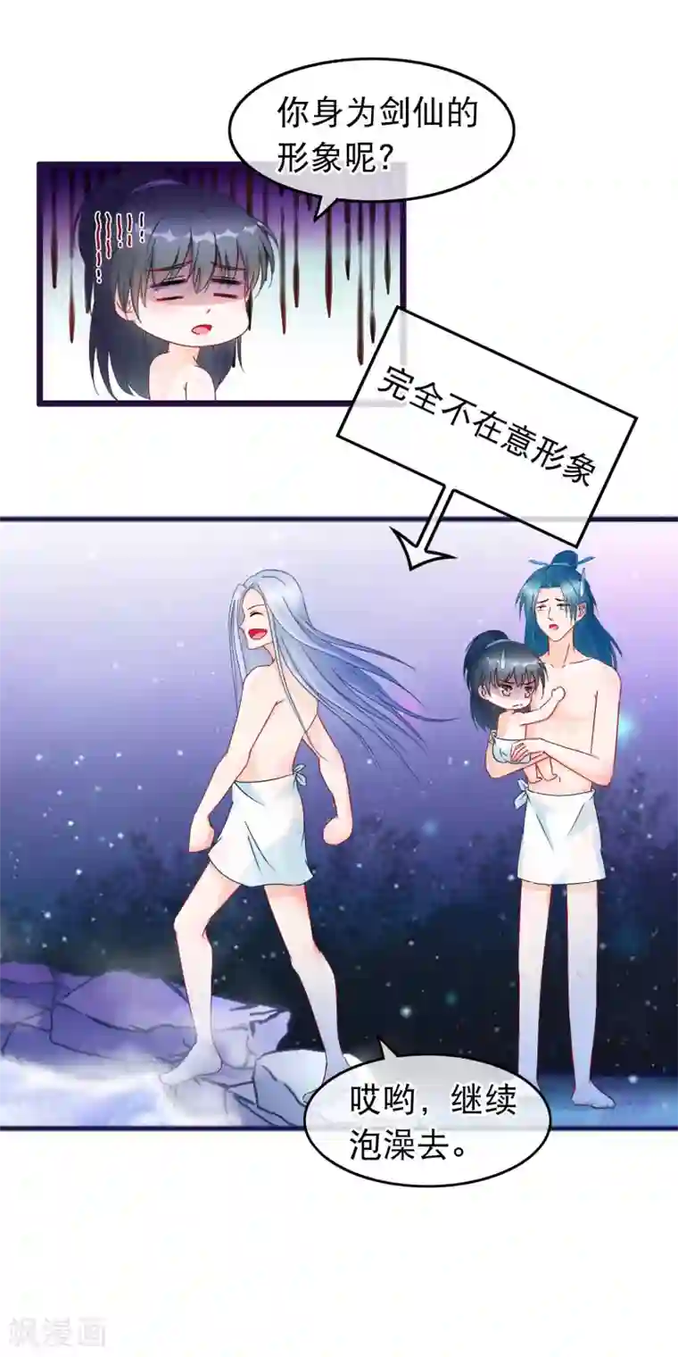 穿越后捡到魔尊大人第24话 魔教妖人