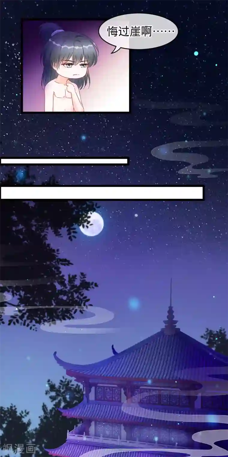 穿越后捡到魔尊大人第24话 魔教妖人