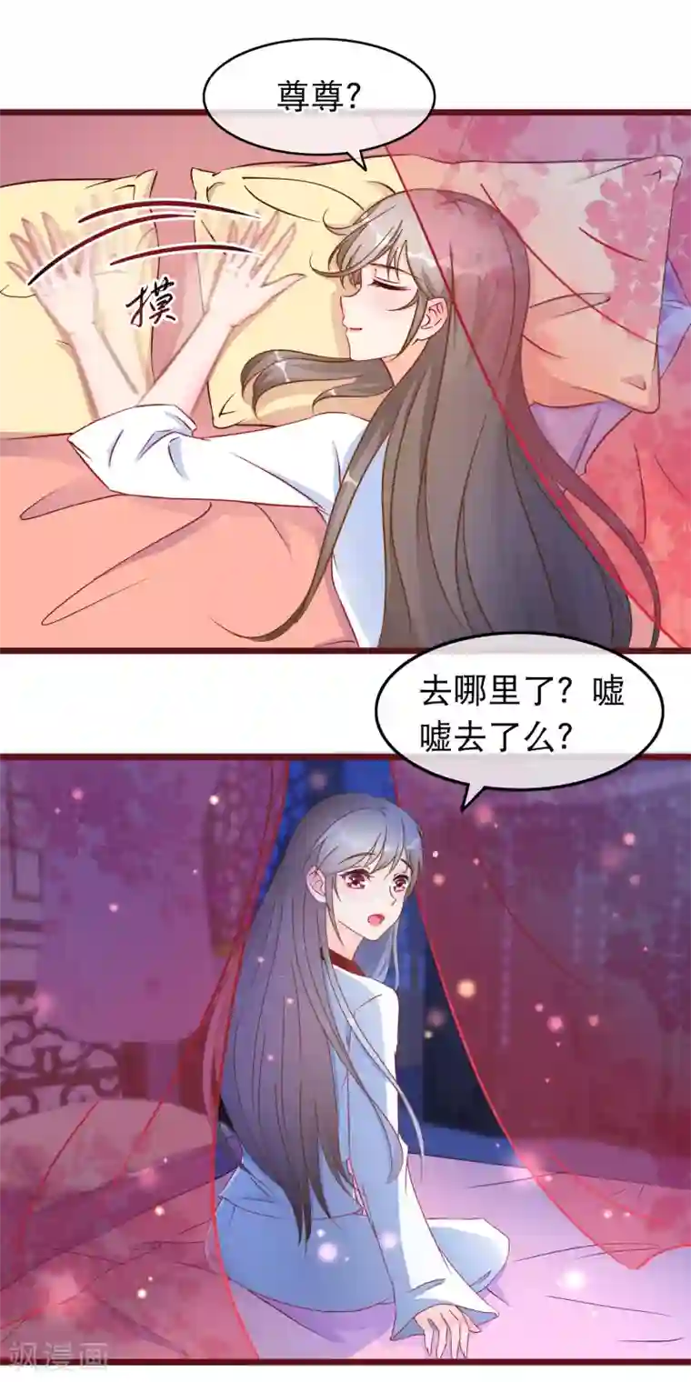 穿越后捡到魔尊大人第24话 魔教妖人