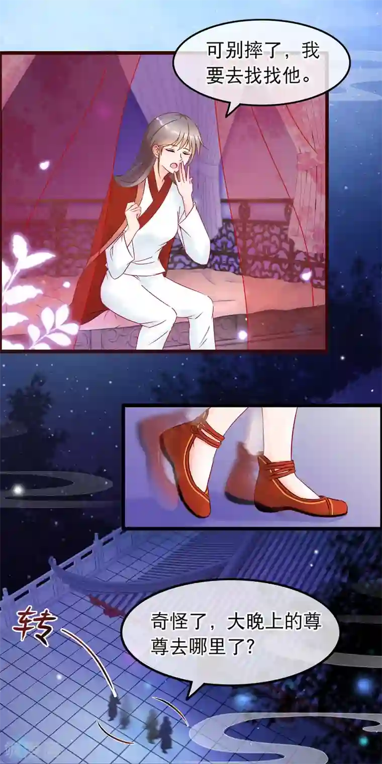 穿越后捡到魔尊大人第24话 魔教妖人