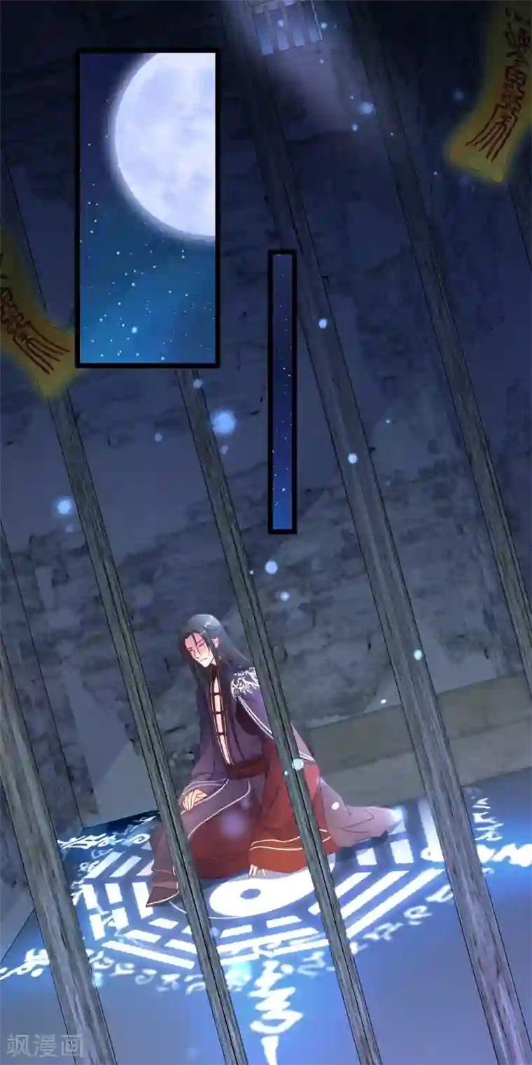 穿越后捡到魔尊大人第24话 魔教妖人