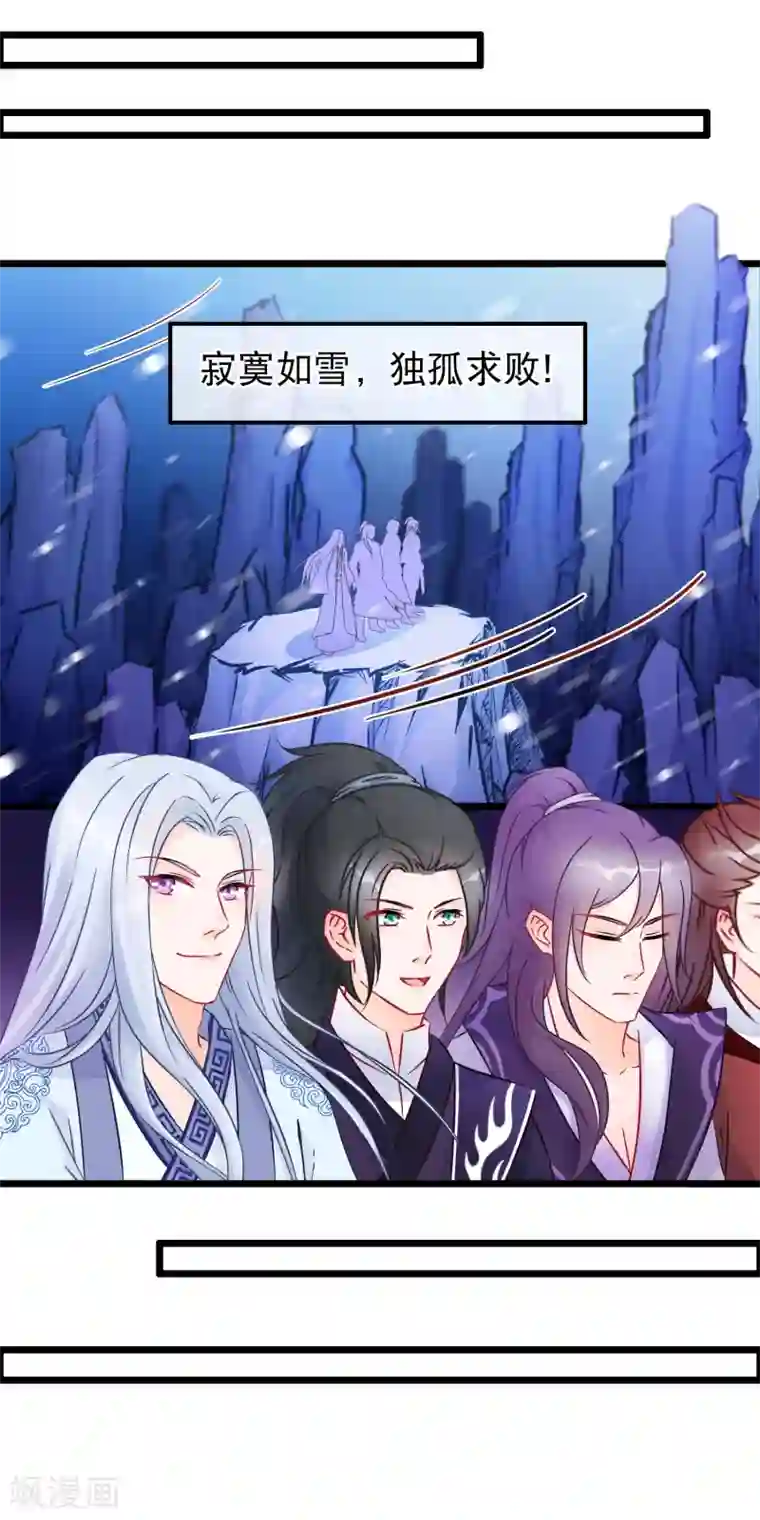 穿越后捡到魔尊大人第27话 剑仙的理由