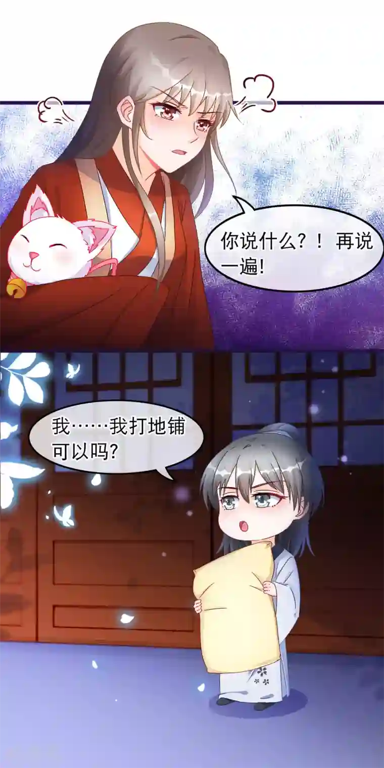 穿越后捡到魔尊大人第28话 隐瞒身份的魔尊