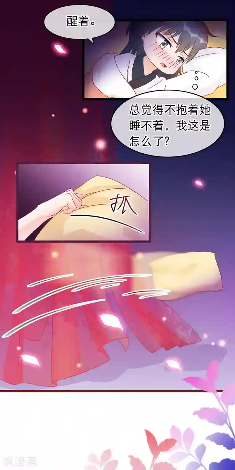 穿越后捡到魔尊大人第29话 休想抢占我