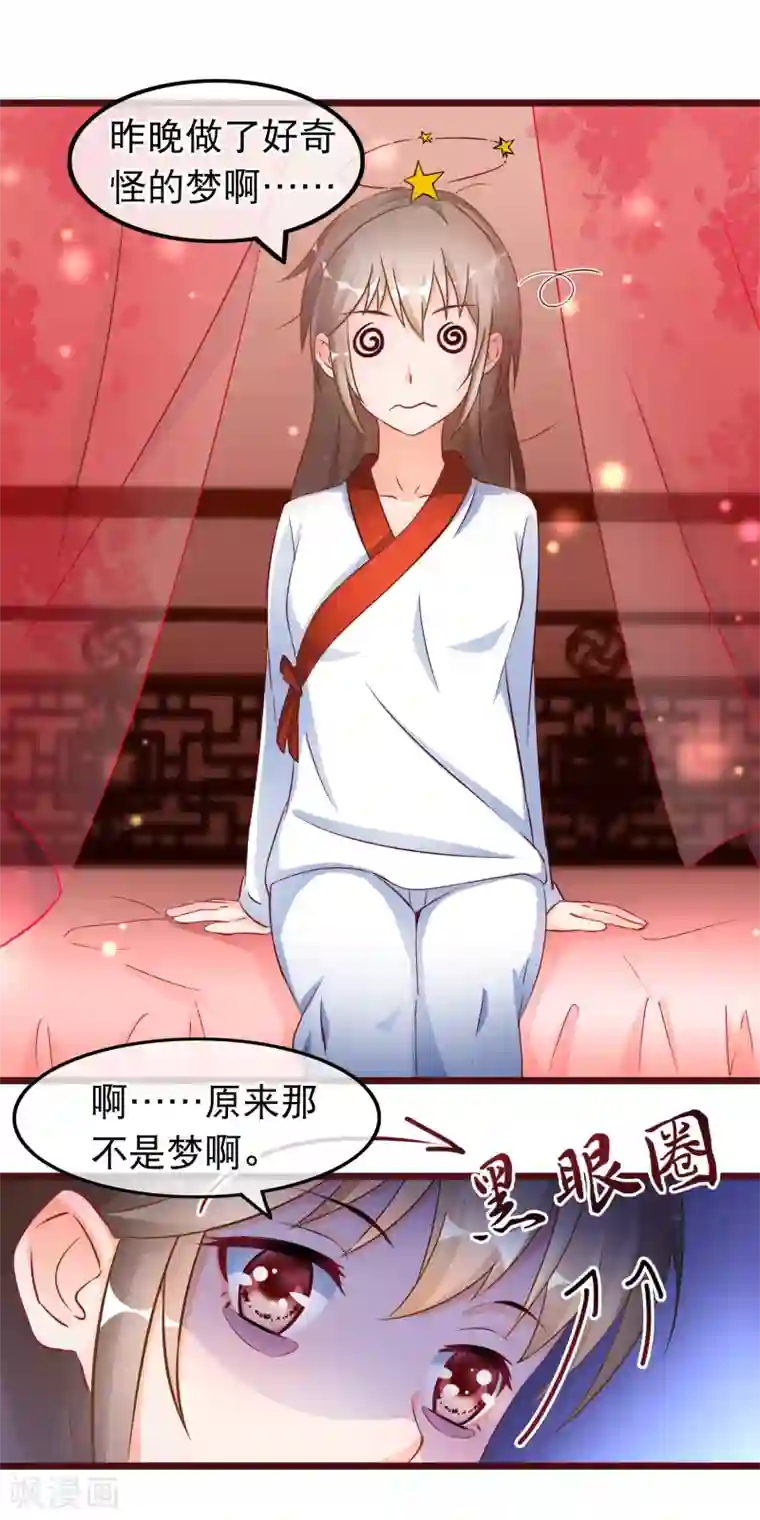 穿越后捡到魔尊大人第30话 谁都可以来的神剑门