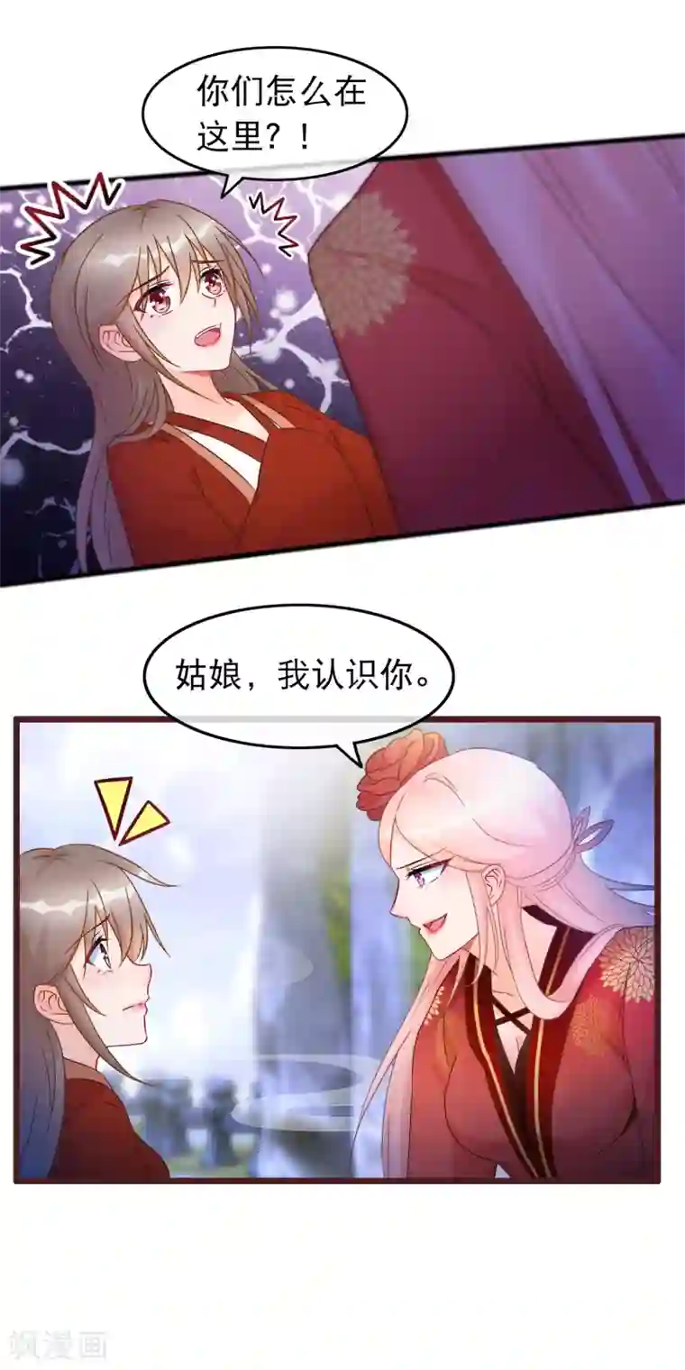 穿越后捡到魔尊大人第30话 谁都可以来的神剑门