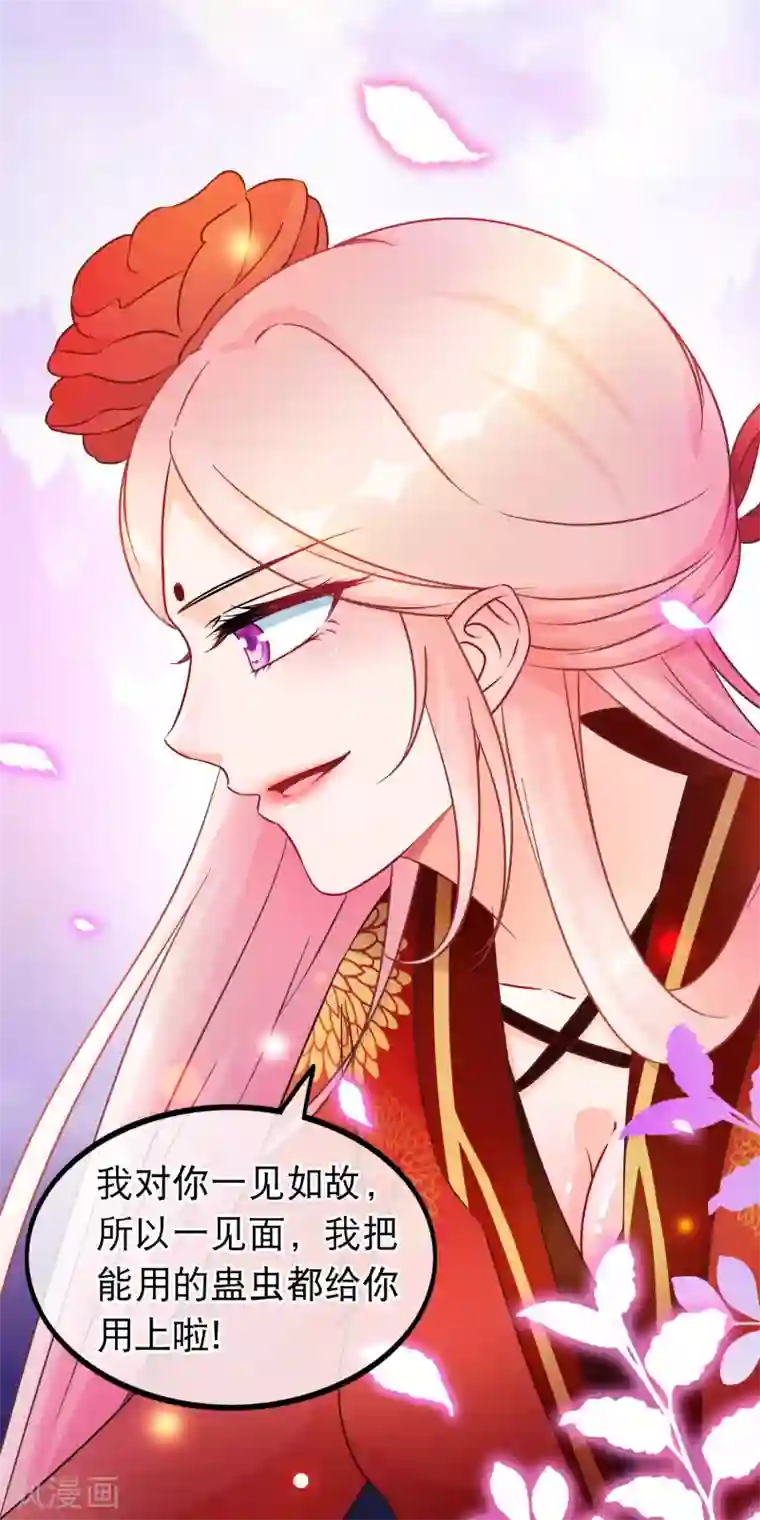 穿越后捡到魔尊大人第31话 清霜的女人