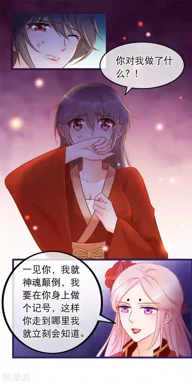 穿越后捡到魔尊大人第32话 天下最惨穿越者