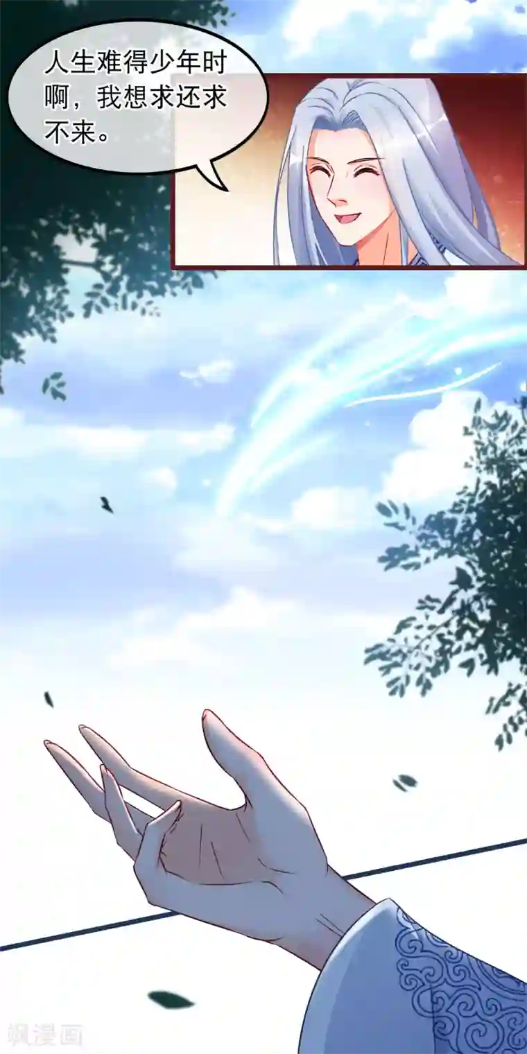 穿越后捡到魔尊大人第32话 天下最惨穿越者