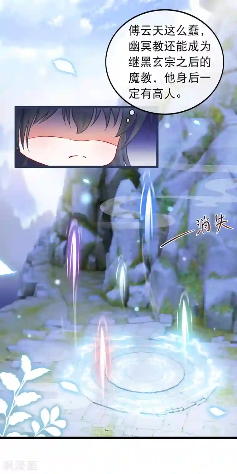 穿越后捡到魔尊大人第32话 天下最惨穿越者