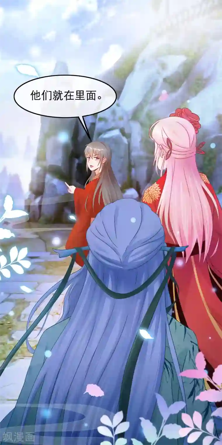 穿越后捡到魔尊大人第32话 天下最惨穿越者