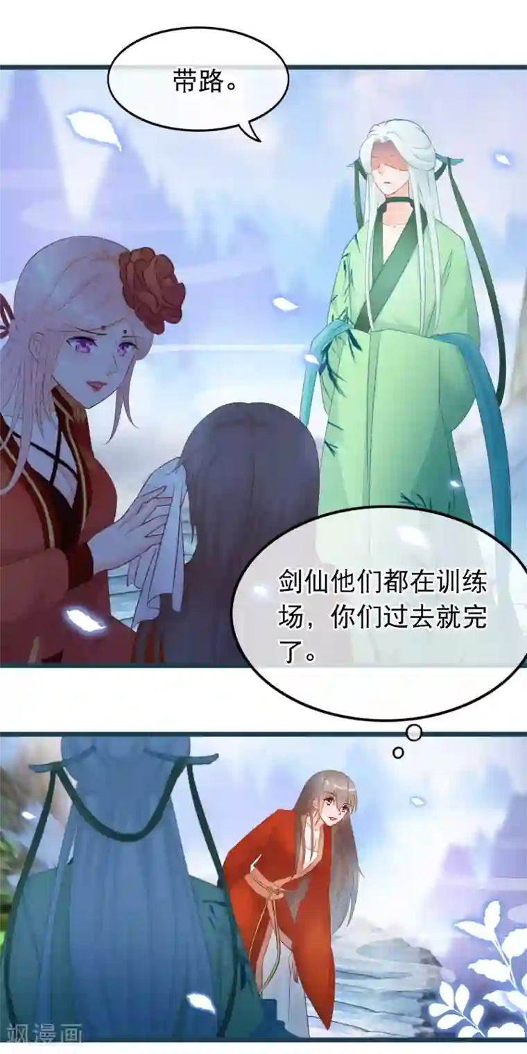 穿越后捡到魔尊大人第32话 天下最惨穿越者