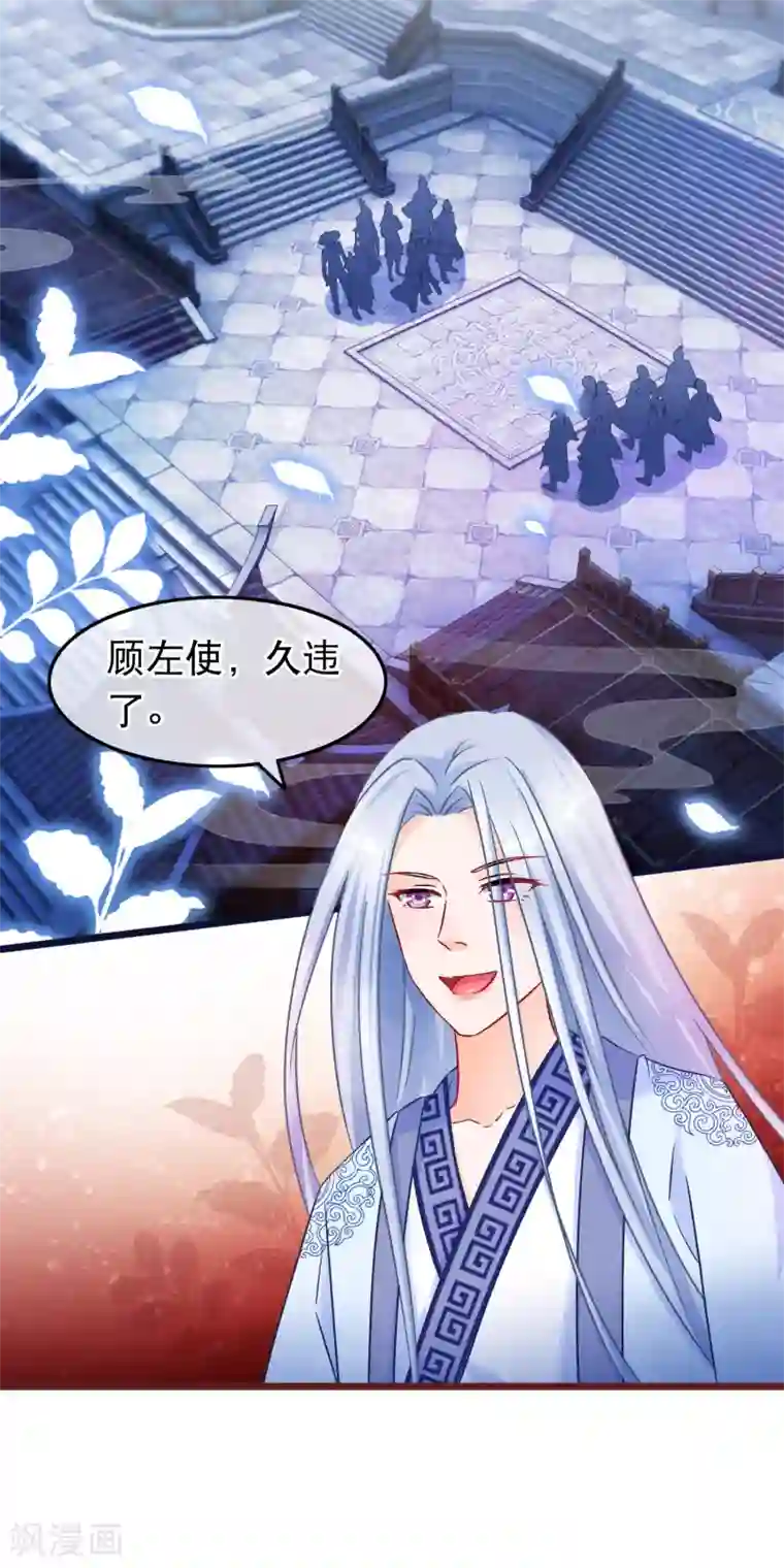 穿越后捡到魔尊大人第33话 幽冥教赎人