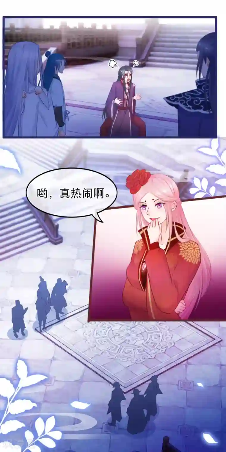 穿越后捡到魔尊大人第33话 幽冥教赎人