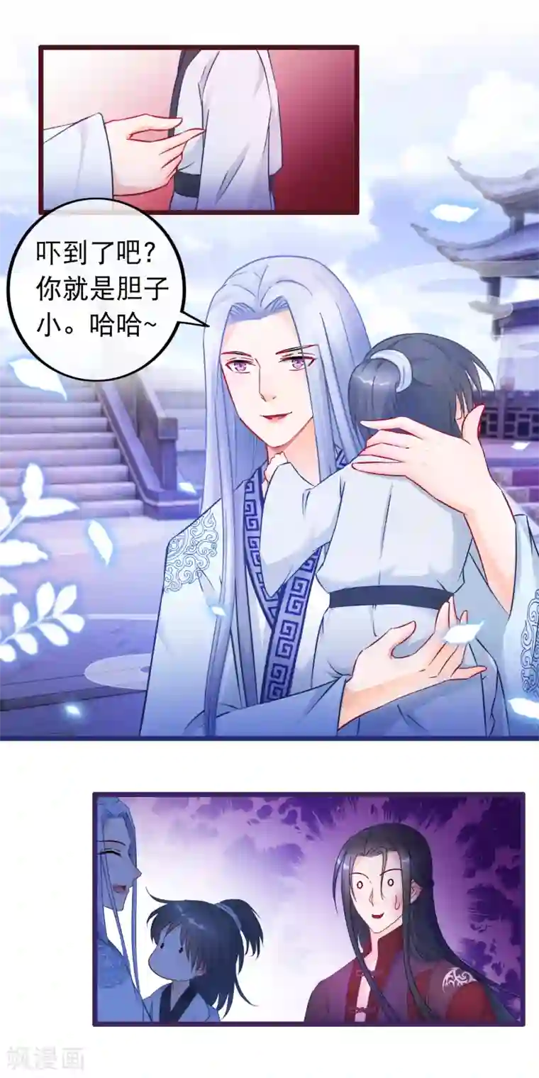 穿越后捡到魔尊大人第33话 幽冥教赎人