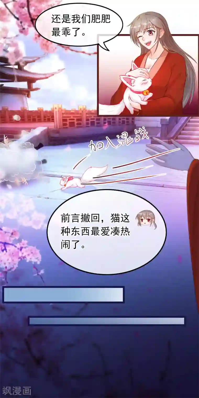 穿越后捡到魔尊大人第34话 混战