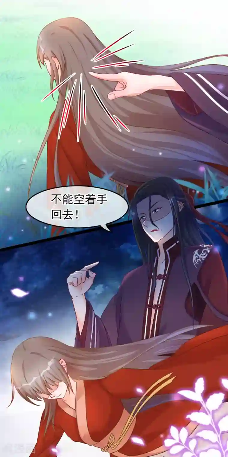 穿越后捡到魔尊大人第34话 混战