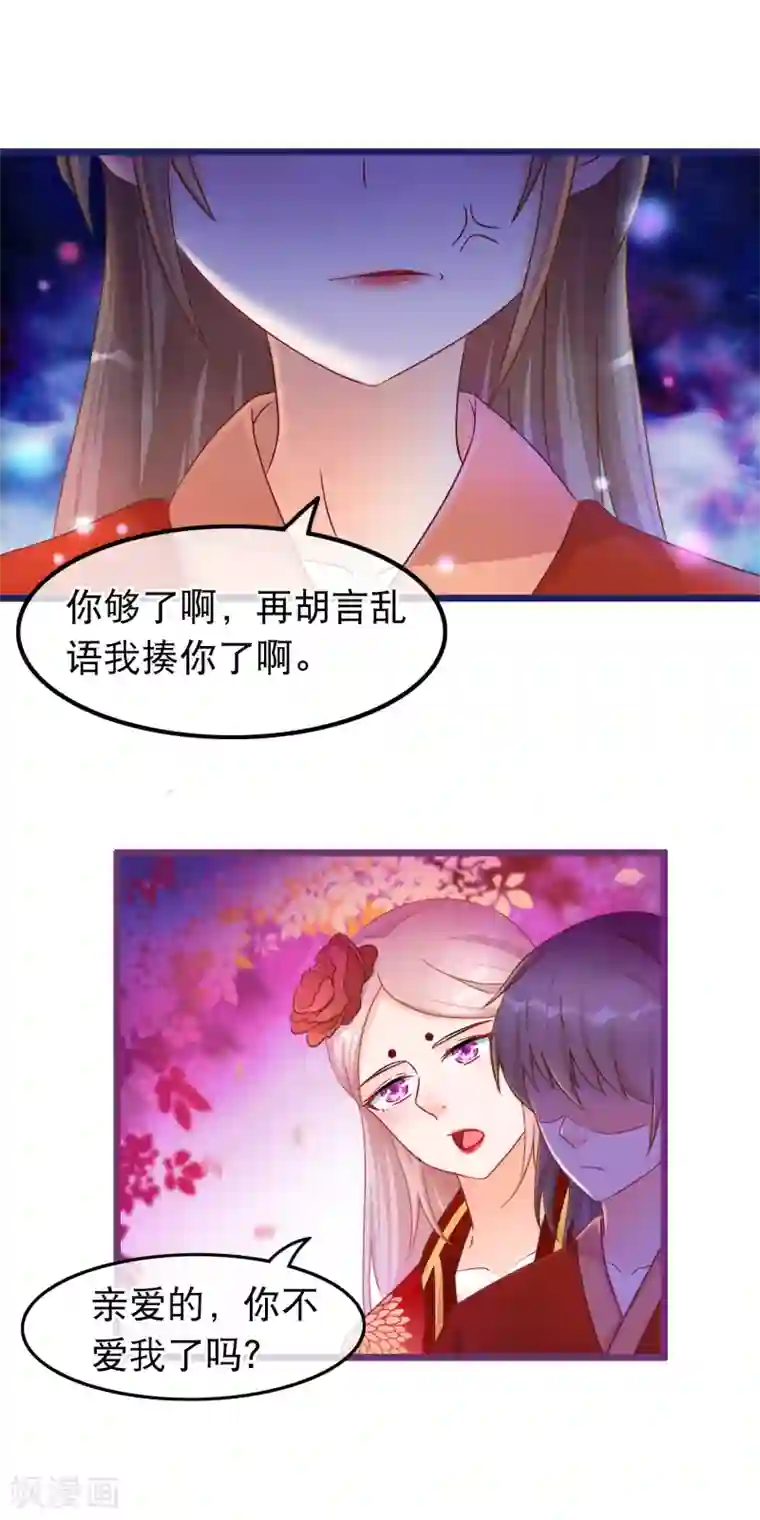 穿越后捡到魔尊大人第34话 混战