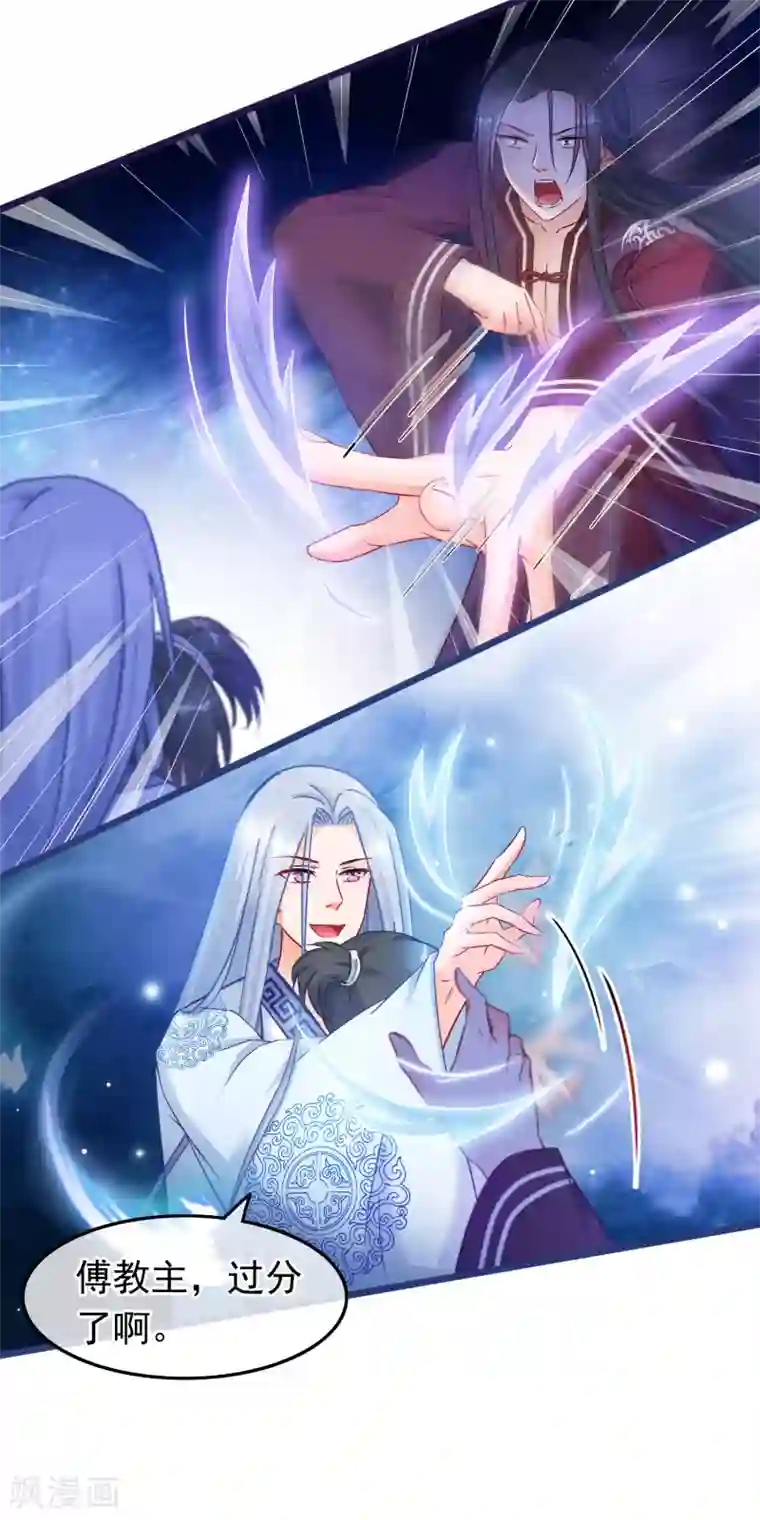 穿越后捡到魔尊大人第34话 混战