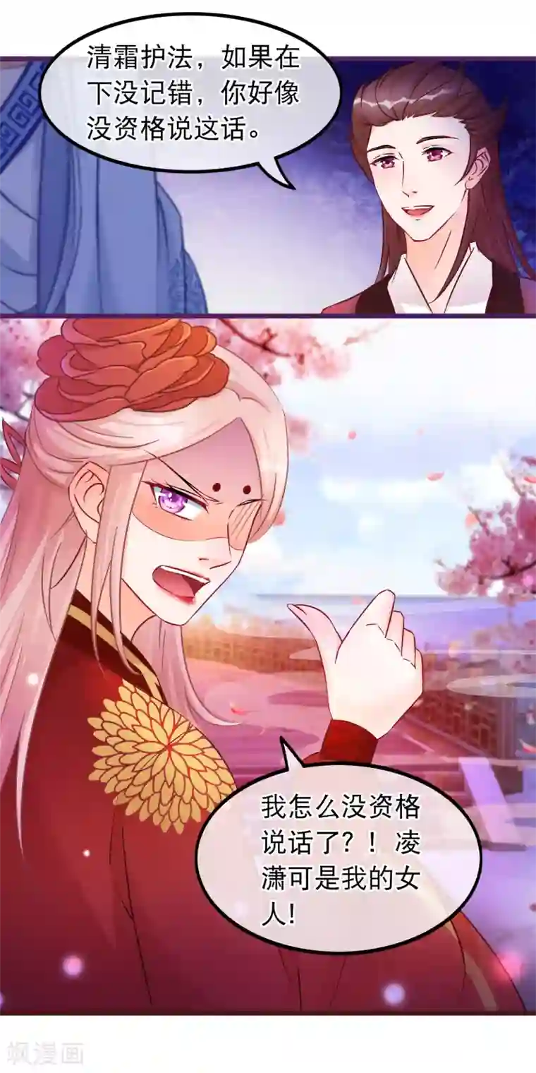 老师让我吃她拉的屎第35话 凌潇被掳走