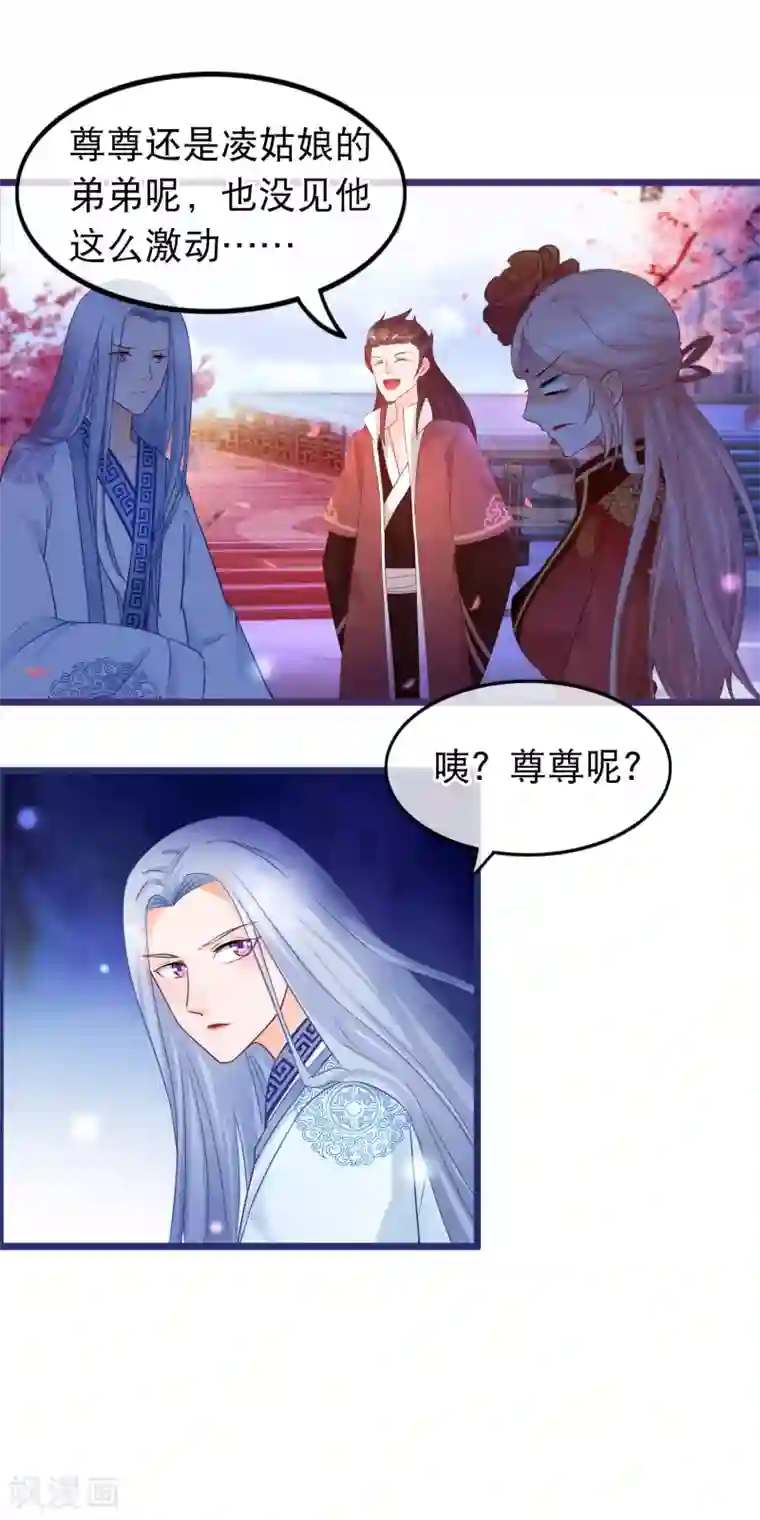 老师让我吃她拉的屎第35话 凌潇被掳走