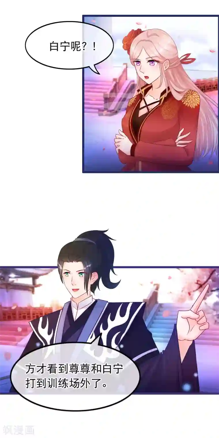 老师让我吃她拉的屎第35话 凌潇被掳走