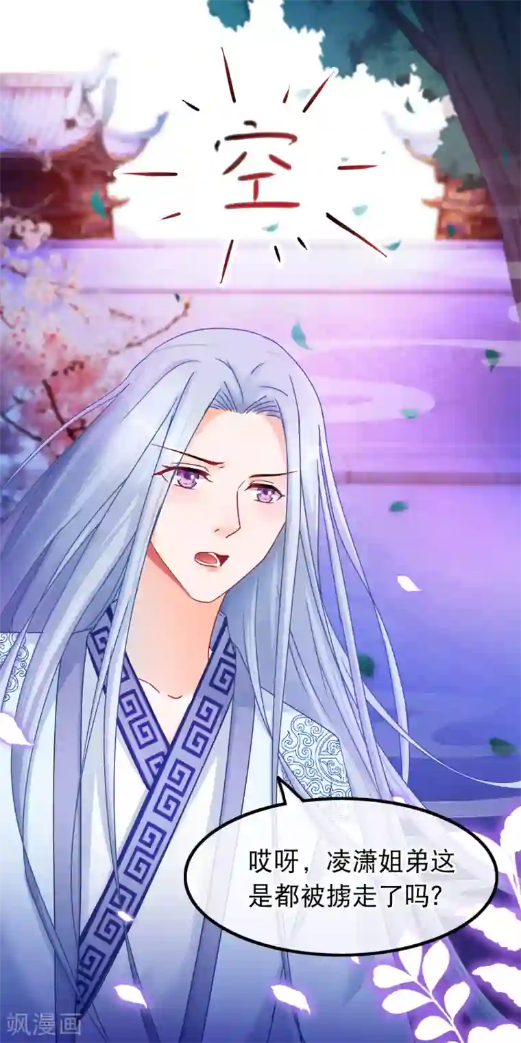 老师让我吃她拉的屎第35话 凌潇被掳走