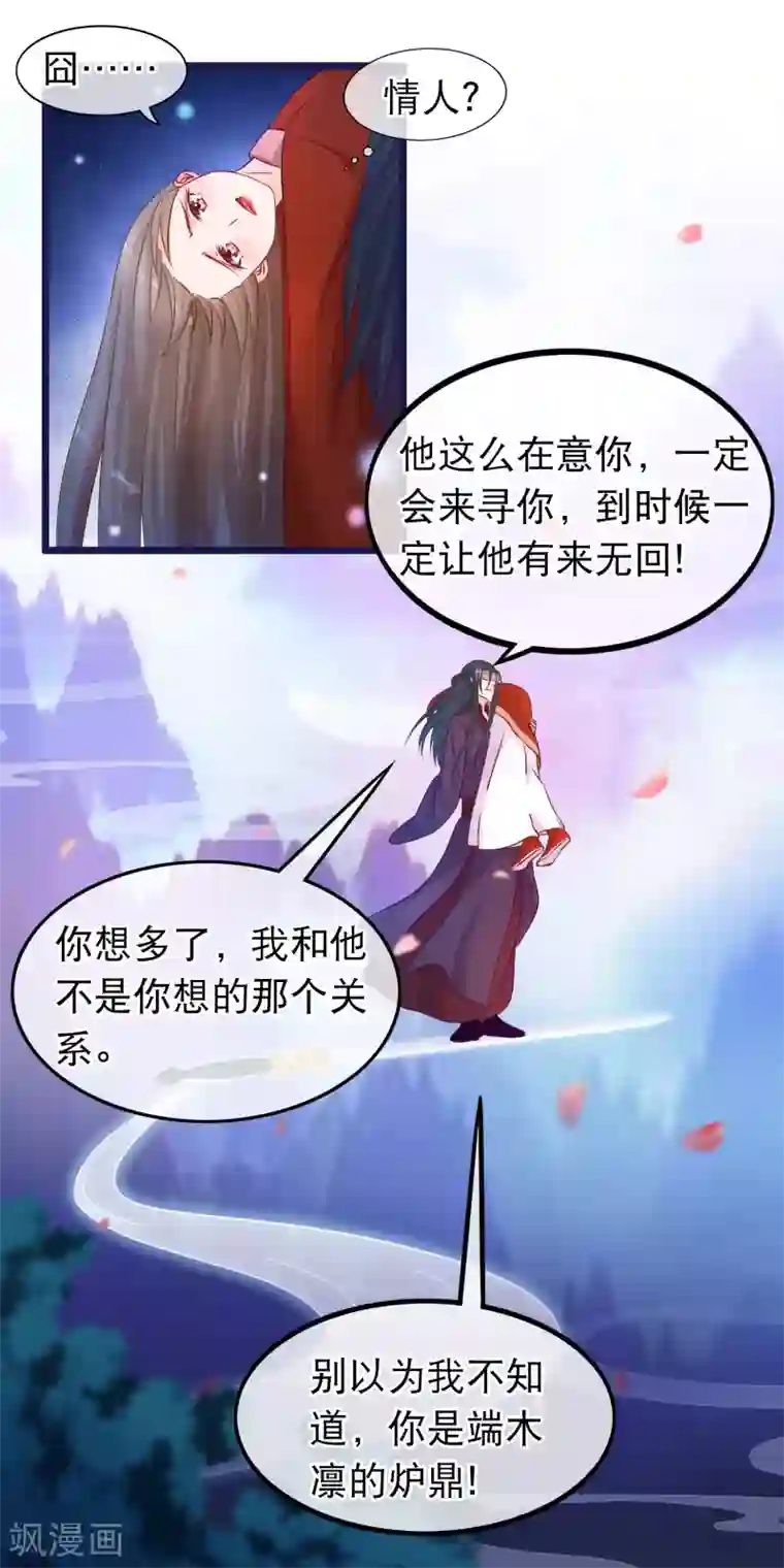 老师让我吃她拉的屎第35话 凌潇被掳走