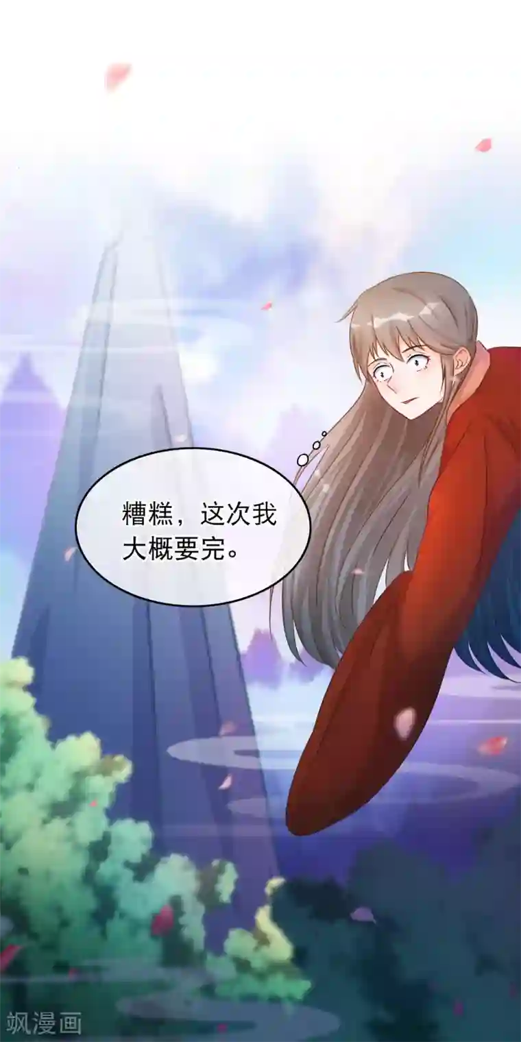 老师让我吃她拉的屎第35话 凌潇被掳走