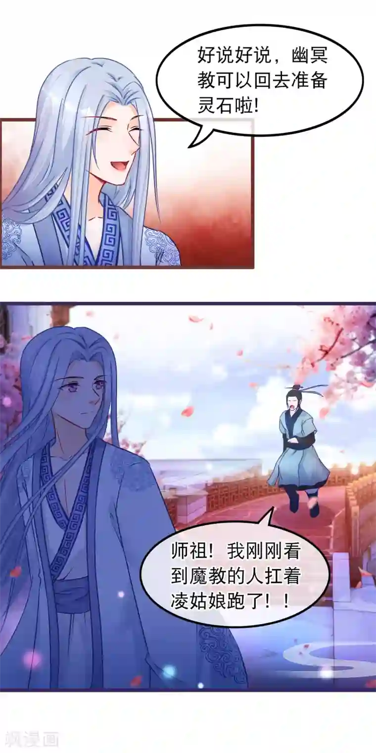 老师让我吃她拉的屎第35话 凌潇被掳走