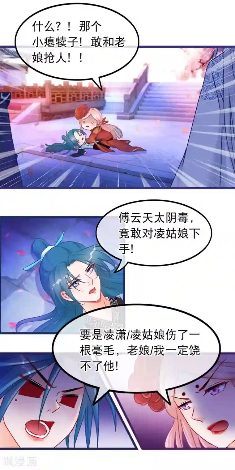 老师让我吃她拉的屎第35话 凌潇被掳走
