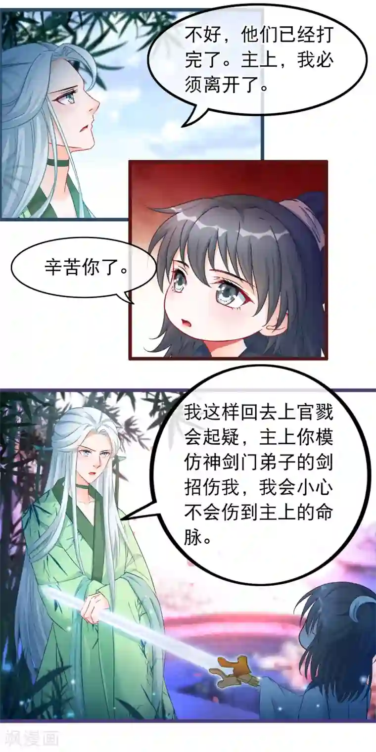 啊摁摁啊痛慢点太深了视频第36话 白宁的身份