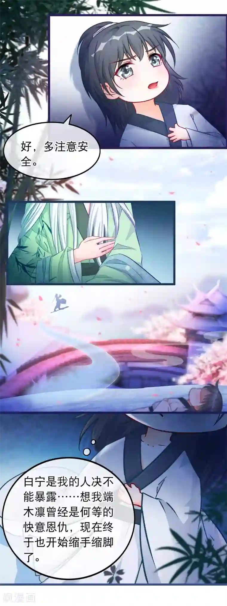 啊摁摁啊痛慢点太深了视频第36话 白宁的身份