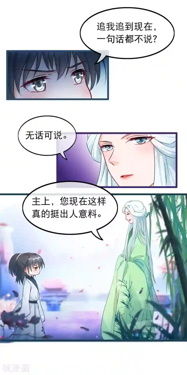 啊摁摁啊痛慢点太深了视频第36话 白宁的身份